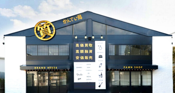 かんてい局の店舗イメージ