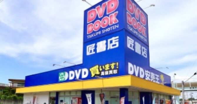TAKUMI SYOTENの店舗イメージ